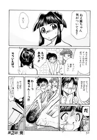 [Mizuki Hitoshi] Shin Kyonyuu Kazoku 2