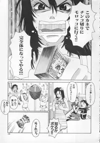 [Pirontan] Tsuyudaku