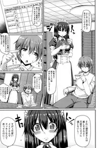 [Alexi Laiho] Nukisashi Jiyuu no Maid Ana