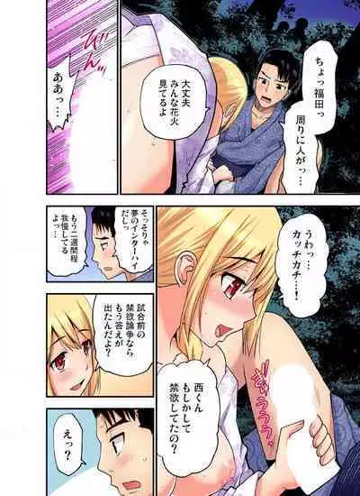 [Nishikawa Kouto] Shoutengai no Otoko-tachi ni Dakareru koto o Eranda Watashi ~ Ura Menu wa Hitozuma Bentou Ch. 1-27