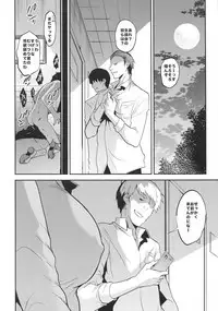 (C93) [OTOMEKIBUN (Sansyoku Amido.)] Gakkou de Seishun! 14