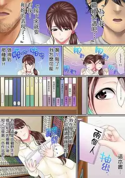 [Korosuke] Kono Furin wa Otto no Tame 