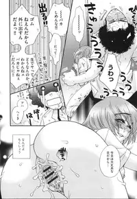 [Oonami Youko] Yome Bitch