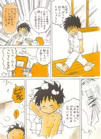 [Sennen Teikoku (Mitsui Jun)] Tanken! Boku No Machi 2