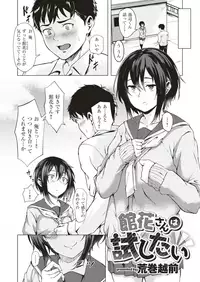 COMIC X-EROS #71 [Digital]