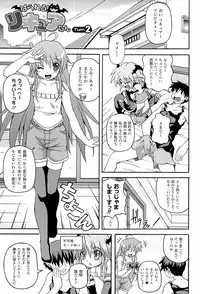 [KOJIROU!] Parallel! Recure-tan