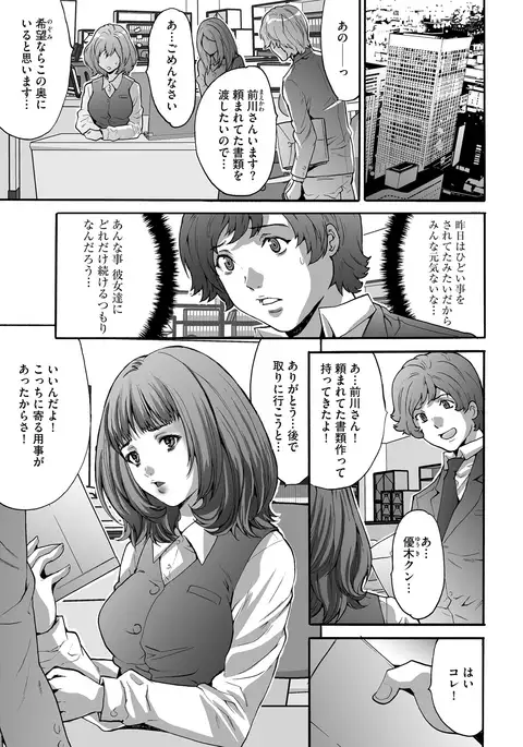 Shachiku Joshi Kabushiki Gaisha