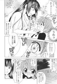 [Anthology] Futanarikko High! 2