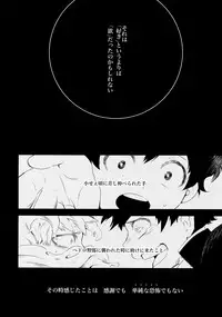 (C91) [Bakuchi Jinsei SP (Satsuki Fumi)] Grotesque (Boku no Hero Academia)