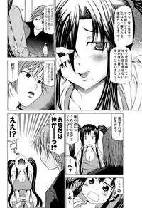 Men's Young Special IKAZUCHI 2011-03 Vol.17 [Digital]