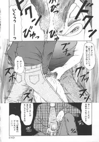 [Fuusen Club] Naisho no Ehon