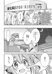 (C93) [Apple Water (Ringo Sui)] Shireikan Soko wa dame desu! (Kantai Collection -KanColle-)