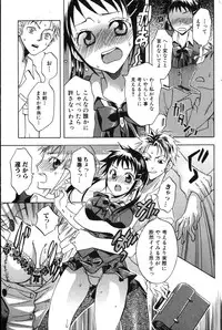 Bishoujo Teki Kaikatsu Ryoku 2007-10 Vol. 17