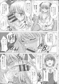 [Inanaki Shiki] Houkago Kouhai Note