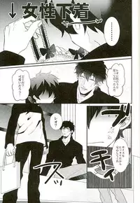 (C89) [Mix (Rui)] A Cup no Nayami (Kekkai Sensen)