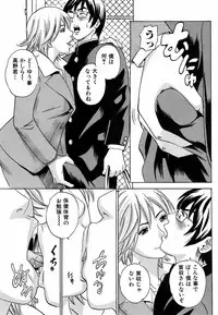 Jun-ai Kajitsu 2009-05