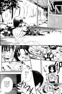 [otochilu Cafe (Kuroda Nichiru,Izumiya Otoha)] Futari no Dokidoki Onsen Ryokou (Kara no Kyoukai)