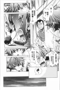 [Ootori Ryuuji] Eroge Master no Ore ga Sanjigen Kouryaku ni Honki o Dashita Ken | 色情遊戲高手的我對三次元攻略也認真起來的事件 [Chinese]