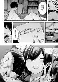 [Akagi Asahito] Retro Film (COMIC Kairakuten BEAST 2017-01) [Chinese] [絕體絕命、命φ註定の二人翻訳] [Digital]