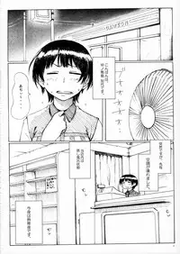 (C74) [BlueBrand (Fujimaru)] A MIDSUMMER NIGHT'S DREAM