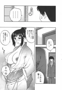 [Maeda Sengoku] Morino Sanchi no Muko Jijou