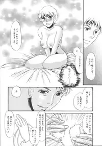 [Umino Yayoi] Ijou seiyoku Mesuinu toshite