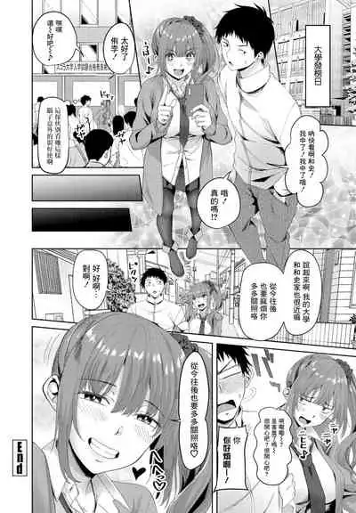 [Arsenal] Junjou Itoko wa Kyoumi Shinshin (COMIC Penguin Club 2021-06) [Chinese] [Digital]