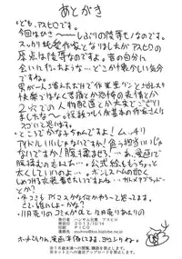[Handsome Aniki (Asuhiro)] Mimura Kanako Namadori Rape (THE IDOLM@STER CINDERELLA GIRLS) [English] [FATED CIRCLE] [Digital]
