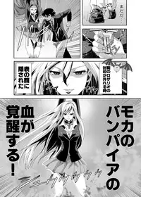 (C75) [Kamoro-SA-Z (Migiyori, Oobanburumai)] CAPU2 to Vampire (Rosario + Vampire)