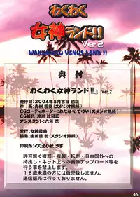 [Megami Kyouten] Waku Waku Venus Land Ver.2 (D.O.A. part only) (Dead or Alive) [English] [Chocolate]
