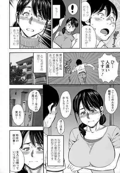 [Zaki Zaraki] Yoridori Tsumamigui [Incomplete]