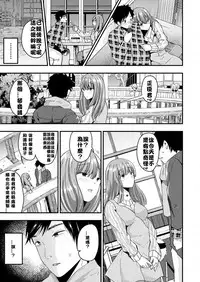 [Labui] Nyotaika Shite Yandere Kanojo ni Naru (COMIC Unreal 2017-04 Vol. 66) [Chinese] [Digital]