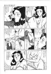 [Moriya Neko] Pink Shower