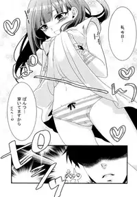 (Meikyuu Tanbou) [Primavista (Hashimoto)] Morgiana ga Hajimete Pantsu o haita Hon (Magi)
