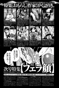Comic Toutetsu 2015-06 Vol. 5