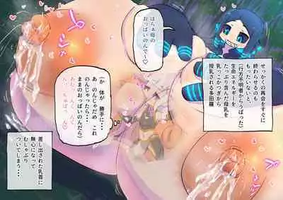 innen no oppai yōkai ni idonda Shota shisa mashi oni bō yama no chichi yōkai