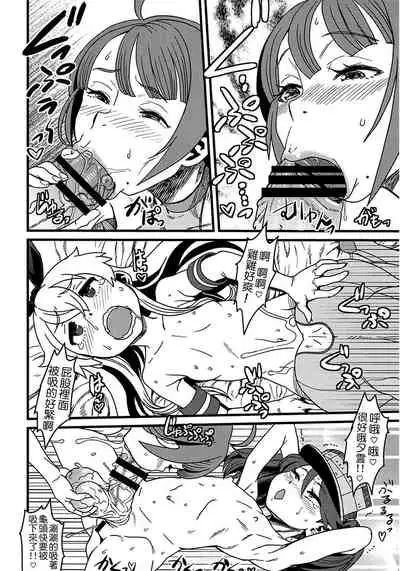 (Houraigekisen! Yo-i! 14Senme!) [Kakumei Seifu Kouhoushitsu (Various)] Tokumu Ian-kan Yuugumo (Kantai Collection -KanColle-) [Chinese] [Kokodone漢化]