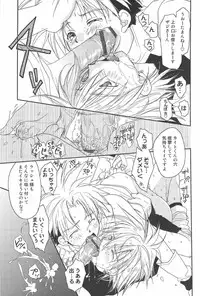 [CROCODILE-Ave. (Gangstar Yoshio)] GHDC BLUE (Gamerz Heaven!)