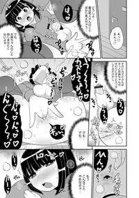 [Anthology] Otokonoko HELL'S GATE #02 [Digital]