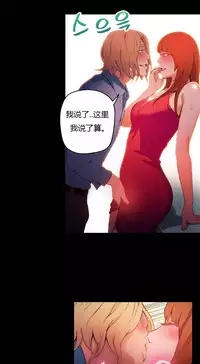 [Park Hyeongjun] Sweet Guy Ch.22-39 (Chinese)