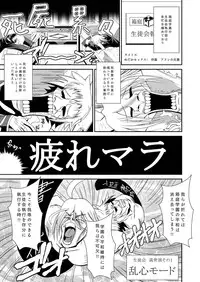 [Circle Eden (Diisuke, Adon no Aniki)] Medaka Sex (Medaka Box)