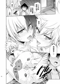 [OMEGA 2-D (Hibino Tomoki, Shima Seiryuu)] Boku no Iinazuke to Osananajimi ga Shuraba Sugiru Ver. 4 (Boku no Hero Academia) [Chinese] [沒有漢化] [Digital]