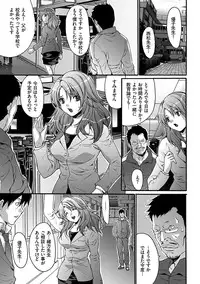 [Oyama Yasunaga] Ingoku Gakuen [Digital]