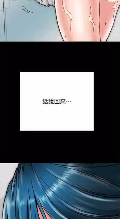 【已完结】同居密友（作者：Pb&無業遊民） 第1~30话