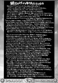 (C65) [Takotsubo Club (Gojou Shino)] DANGER ZONE DOA-XXX 01 (Dead or Alive Xtreme Beach Volleyball)