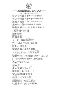 [Kamitou Masaki] Aiyoku no Tenshi - Angel Agent -