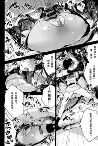 (C93) [BOOCH (Booch)] Raikou MamaAaAAaAAAaaA (Fate/Grand Order) [Chinese] [超能汉化组]