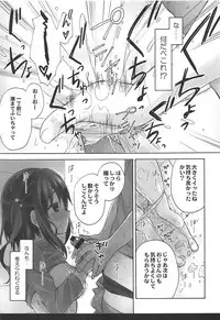 (C93) [SUZUYA (Ryohka)] Ebina Ijiri R (Himouto! Umaru-chan)