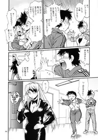 (C86) [Studio Katsudon (Manabe Jouji)] Ring x Mama Bangaihen 2