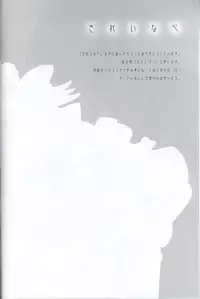 (SHT2012 Aki) [Waterfall (Takano Saku)] Kirei na Kokoro (Smile Precure!)